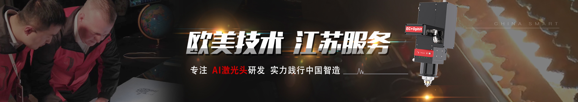 崗春激光 崗春激光